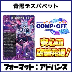 2026年最新】青黒デスパペットの人気アイテム - メルカリ