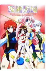 2026年最新】女神天国 dvdの人気アイテム - メルカリ
