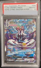 PSA10】れんげきウーラオスVMAX HR 084/070 1枚 - メルカリ