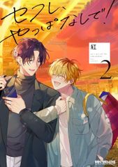 エル・ブジ至極のレシピ集: 世界最高のレストラン-スペイン編 世界を