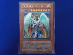 2026年最新】大天使ゼラートの人気アイテム - メルカリ