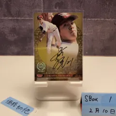 2026年最新】早川隆久直筆サインの人気アイテム - メルカリ