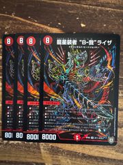 デュエルマスターズ デュエマ 裏面 公式 スリーブ 未開封 dxカード