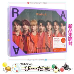 2026年最新】Travis Japan road to a fc限定盤の人気アイテム - メルカリ