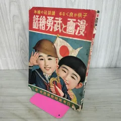 2026年最新】講談社 昭和 絵本の人気アイテム - メルカリ