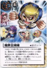 2026年最新】ガッシュ カード 魔界の王の人気アイテム - メルカリ