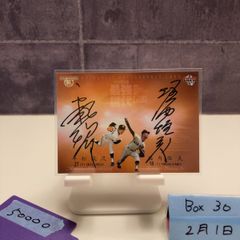 2025 TOPPS J.League 鈴木章斗 Akito Suzuki 直筆サインカード 湘南