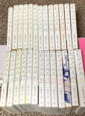 2026年最新】ピアノの森 全巻の人気アイテム - メルカリ