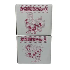 2026年最新】かな絵ちゃん Aセットの人気アイテム - メルカリ