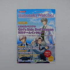 7 はばたきウォッチャー ときめきメモリアルガールズサイド KONAMI
