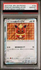 PSA10】ポンチョを着たイーブイ PROMO 139/SM-P 1枚 - メルカリ