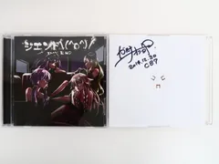 2026年最新】ボカロ cd サインの人気アイテム - メルカリ