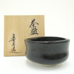 信楽焼 寺垣外窯 杉本貞光造 御本茶碗（共箱） 茶道 抹茶 おしゃれ