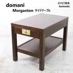 2026年最新】domani テーブルの人気アイテム - メルカリ