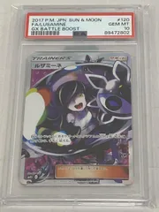 2026年最新】ルザミーネ sr sm4+ gxバトルブーストの人気アイテム