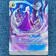 ☆ ディズニーロルカナ All Is Found - 魔法の川の子守唄 エンチャン