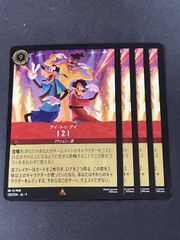 邪眼帝 PARTⅡ～ シークレット 4枚セット - メルカリ