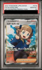 PSA10】闇遊戯（正面）（東映版＃46）【-】{-}《その他》 1枚 - メルカリ