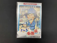 2026年最新】さんまの名探偵 攻略本の人気アイテム - メルカリ