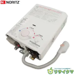 2026年最新】5号ガス瞬間湯沸かし器の人気アイテム - メルカリ