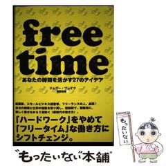 中古】 咸臨丸航海長小野友五郎の生涯 幕末明治のテクノクラート