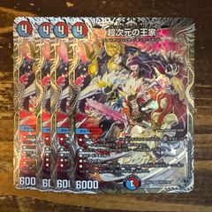 頂上接続 ムザルミブーゴ1st 銀トレジャー 4枚セット 25EX4 - メルカリ