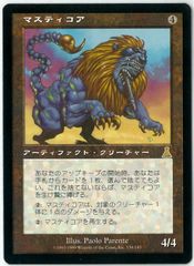 MTG/日本語版/火薬樽/Powder Keg/ウルザズ・デスティニー/UDS 136/143