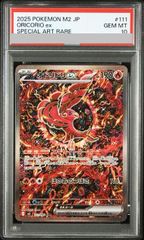PSA10】MゲンガーEX RR 034/088 1枚 - メルカリ
