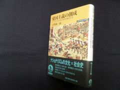 完全復刻 沖田総司・土方歳三・坂本龍馬の手紙 新人物往来社 編 - メルカリ