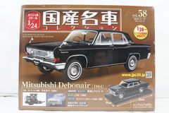 未開封 アシェット 国産名車コレクション 1/24 ホンダ NSX (2016) vol