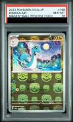 PSA10】ムサシとコジロウ SR 062/054 1枚 - メルカリ
