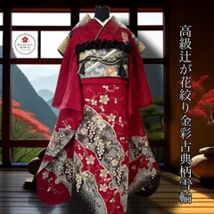 2026年最新】振袖 フルセット 赤の人気アイテム - メルカリ
