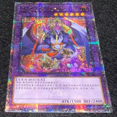 遊戯王】No.4634 2期 booster ブースター エンジェル魔女 水の魔導師