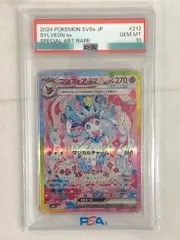 2026年最新】ニンフィアex sar psa10の人気アイテム - メルカリ