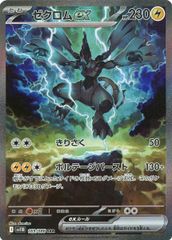 リーリエの決心 SAR [メガブレイブ] M1L 091/063 (PSA10) ポケモン