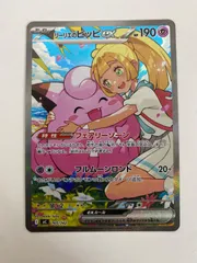 2026年最新】リーリエ sarの人気アイテム - メルカリ