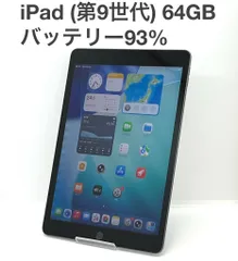 2026年最新】IPAD 9世代 ジャンクの人気アイテム - メルカリ