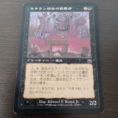 陰謀団の先手ブレイズ オデッセイ 日本語版 - メルカリ