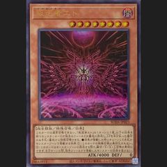 遊戯王 CH02-JP041 大輪の霊使い ウルトラレア - メルカリ