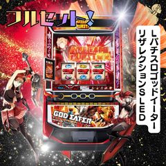 LモンスターハンターライズXA スマスロ - 家庭用セットですぐに