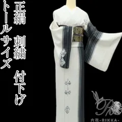 2026年最新】身丈(肩山から)：165〜169cm 訪問着・付け下げの人気