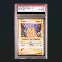2026年最新】ポケカ ピカチュウ クラシック psa10の人気アイテム