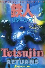 中古】グッズセット シェリン・バーガンディ 全力お祝いセット