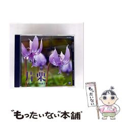 中古】 不思議庭園の魔物 (九龍コミックス) / 大越孝太郎 / 河出書房新