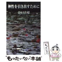 2026年最新】谷口_清超の人気アイテム - メルカリ