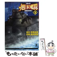 2026年最新】新旭日の艦隊の人気アイテム - メルカリ