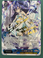 2026年最新】風鳴 翼 サイン ヴァイスの人気アイテム - メルカリ