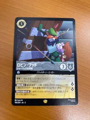 ロビンフッド シャーウッドの英雄 4枚 レジェンダリー ロビン・フッド