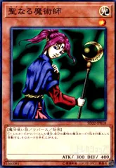 2026年最新】聖なる魔術師の人気アイテム - メルカリ