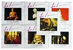 2026年最新】ルーブル美の回廊の人気アイテム - メルカリ